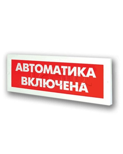 Оповещатель пожарный световой Ирсэт-Центр БЛИК-3С-24 Автоматика включена в Махачкале Оповещатели Pintop.ru