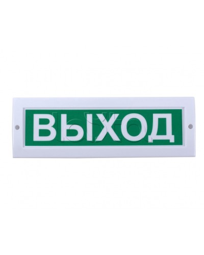 Табло световое Компания СМД СФЕРА 12-24В (уличное исполнение) Газ Уходи в Махачкале Оповещатели Pintop.ru