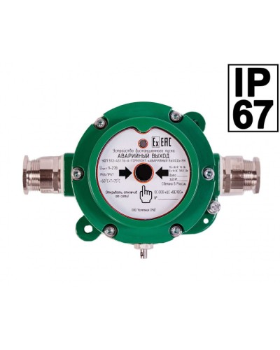 Устройство дистанционного пуска Компания СМД ИПР 512 Горизонт АВАРИЙНЫЙ ВЫХОД ОП - Н-АМ в Махачкале Пожарные извещатели Pintop.ru