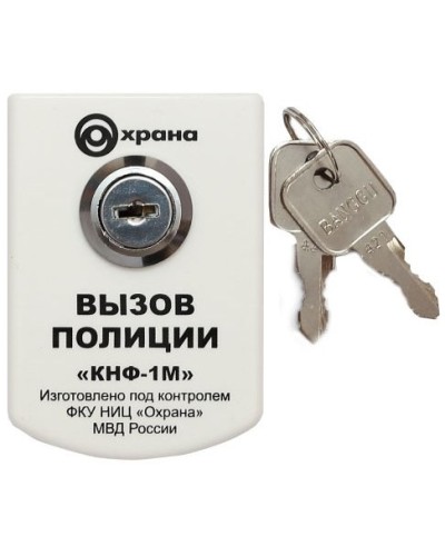 Извещатель охранный ручной точечный электроконтактный Комплектстройсервис ИО 101-2 КНФ-1М в Махачкале Извещатели охранные Pintop.ru