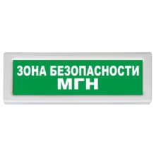 Оповещатель охранно-пожарный адресный световой Рубеж ОПОП 1-R3 "МЕСТО СБОРА ИНВАЛИДОВ" фон зеленый