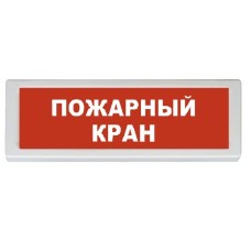 Оповещатель охранно-пожарный адресный световой Рубеж ОПОП 1-R3 "ПК"