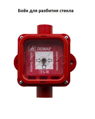 Боёк Спектрон для разбития стекла Спектрон-535-Exi/Exm-ИПР-В, Спектрон-535-Exi/Exm-УДП-01/02/03 в Махачкале Пожарные извещатели Pintop.ru