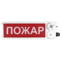 Взрывозащищенный пожарный оповещатель (светозвуковое табло) Спектрон ТСЗВ-Exm-М-Прометей 12-36 В "ПОЖАР" цвет фона красный