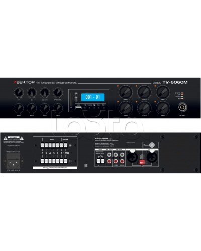 Микшер-усилитель ВЕКТОР ТУ-6350М в Махачкале Аксессуары для СОУЭ Pintop.ru