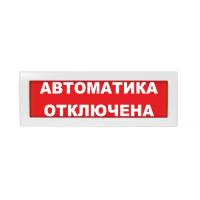 Табло ВИСТЛ Молния-12-З "Аэрозоль не входи"