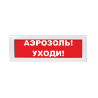 Табло ВИСТЛ Молния-12-З "Аэрозоль уходи"