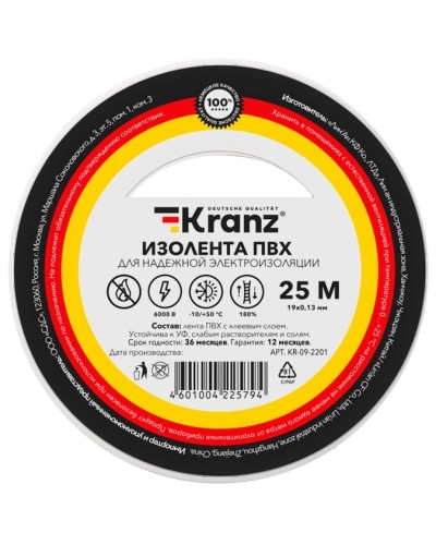 Изолента ПВХ KRANZ 0.13х19 мм, 25 м, белая (5 шт/уп) KRANZ KR-09-2201 в Махачкале Аксессуары для кабель-канала Pintop.ru