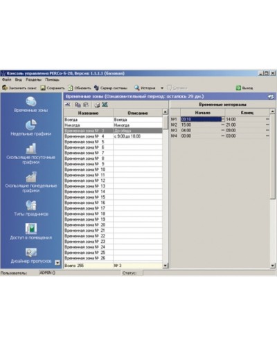 ПО Модуль «Управление доступом» PERCo-SM04 в Махачкале Сетевая СКУД Perco Pintop.ru