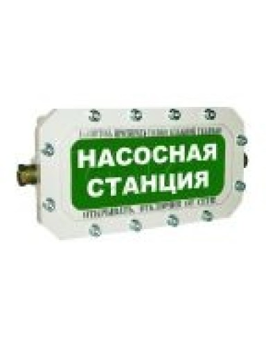 Оповещатель табло комбинированное взрывозащищенное Эридан ЭКРАН-СЗ (без доп. секции) Насосная станция в Махачкале Оповещатели Ex Pintop.ru