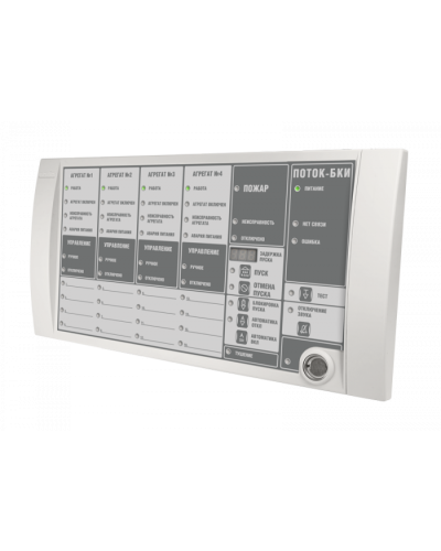 Блок индикации и управления Болид Поток-БКИ(2хRS-485) в Махачкале Охранно-пожарное оборудование Pintop.ru