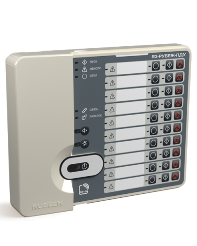 Пульт дистанционного управления Рубеж R3-Рубеж-ПДУ Link в Махачкале Адресная система пожарной сигнализации РУБЕЖ Pintop.ru
