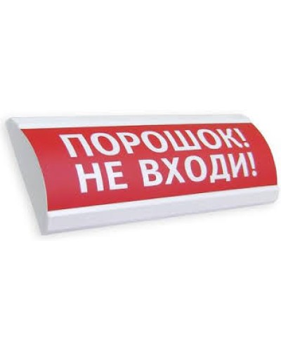 Оповещатель табло комбинированное полусферическое Электротехника и Автоматика ЛЮКС-12-К НИ Порошок уходи в Махачкале Оповещатели Pintop.ru