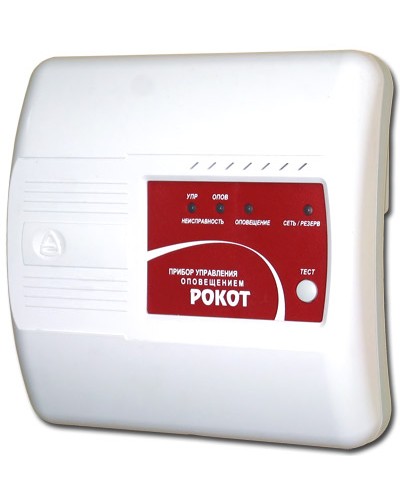 Прибор управления оповещением Сибирский Арсенал Рокот в Махачкале Система оповещения Рокот Сибирский Арсенал Pintop.ru