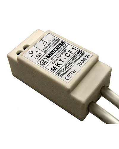 Индикатор вызова Метаком MKT-CF1 в Махачкале Аксессуары для многоабонентных систем Pintop.ru