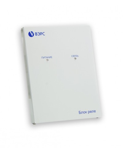 Блок реле ВЭРС -БРУ 16 Версия 3.1 в Махачкале GSM мониторинг ВЭРС Pintop.ru