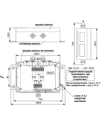 Модуль резервирования источников питания Сигма-ИС МРИП-01Д в Махачкале Адресная система пожарной сигнализации Сигма-ИС Pintop.ru